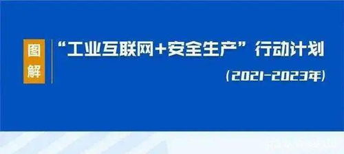 工業互聯網浪潮下的安全技術服務 挑戰、變革與未來